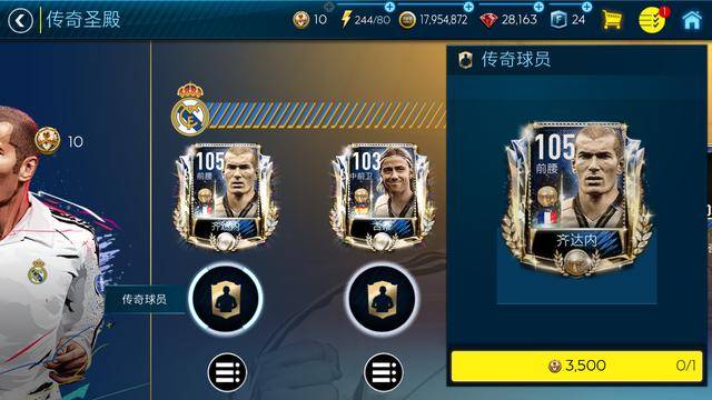 fifa足球世界圣殿怎么玩?fifa足球世界圣殿任务
