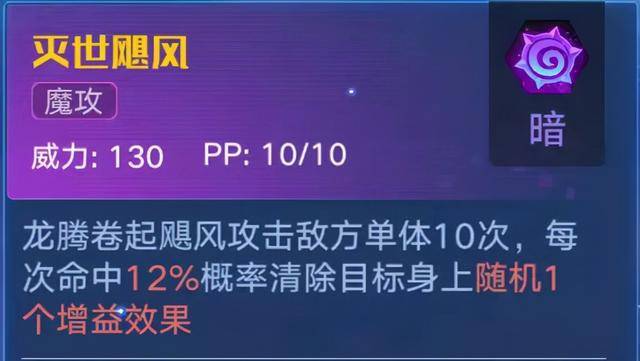 奥拉星手游帝皇龙逆元化强度,奥拉星手游帝皇龙逆元强度