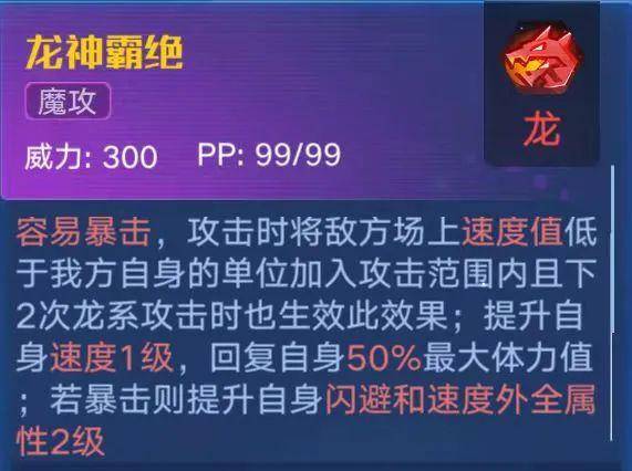 奥拉星手游帝皇龙逆元化强度,奥拉星手游帝皇龙逆元强度