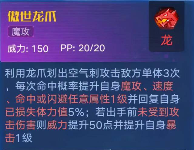 奥拉星手游帝皇龙逆元化强度,奥拉星手游帝皇龙逆元强度