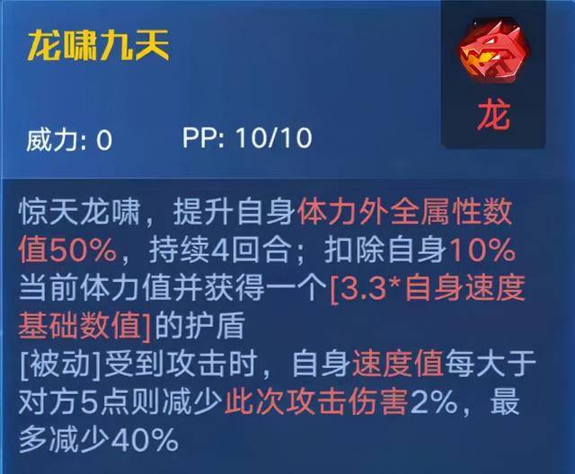 奥拉星手游帝皇龙逆元化强度,奥拉星手游帝皇龙逆元强度