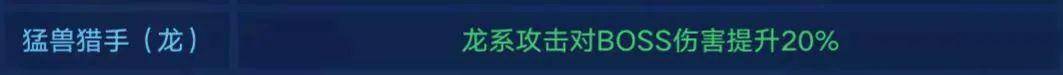 奥拉星手游帝皇龙逆元化强度,奥拉星手游帝皇龙逆元强度