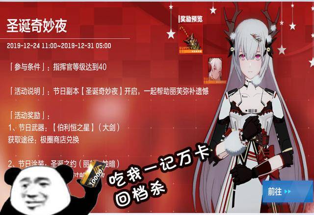 战双帕弥什奶妈意识怎么刷?战双帕弥什流光奶妈意识搭配