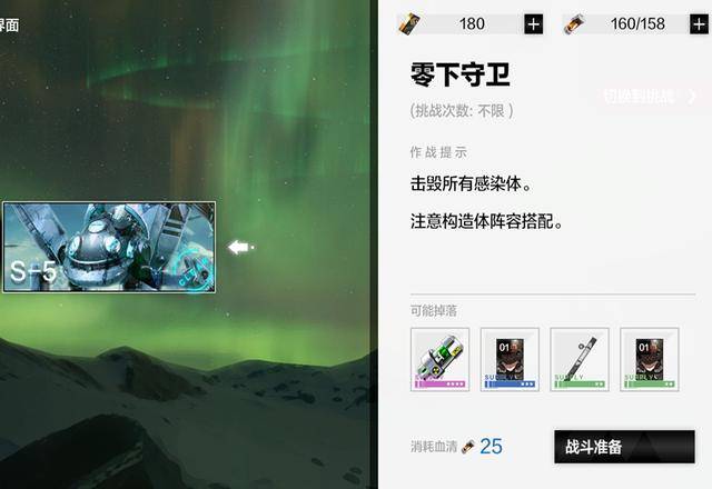 战双帕弥什奶妈意识怎么刷?战双帕弥什流光奶妈意识搭配