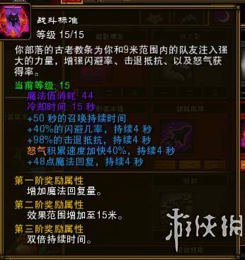 火炬之光2一周目开荒图文教程,火炬之光2新手开荒攻略