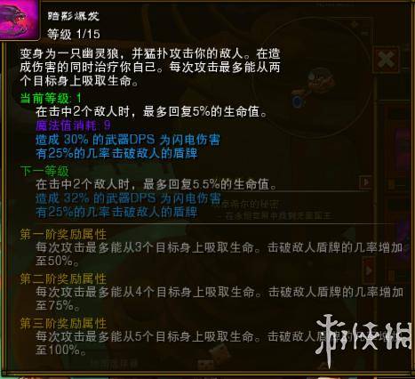 火炬之光2一周目开荒图文教程,火炬之光2新手开荒攻略