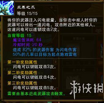 火炬之光2一周目开荒图文教程,火炬之光2新手开荒攻略