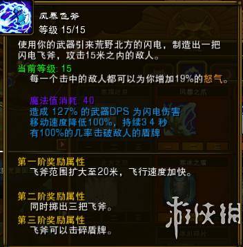 火炬之光2一周目开荒图文教程,火炬之光2新手开荒攻略