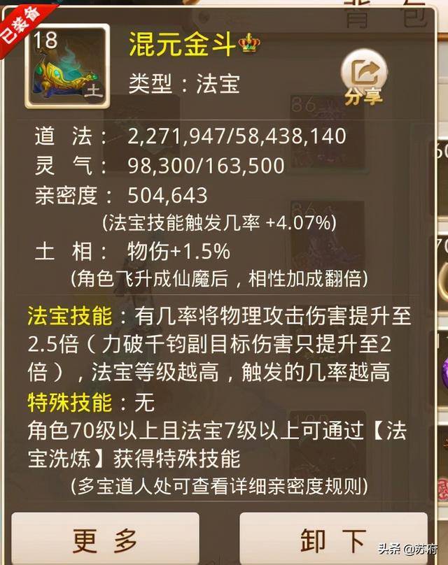 问道手游宠物怎么幻化太极熊?问道手游宠物怎么变太极熊
