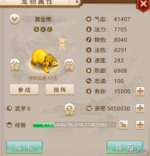 问道手游宠物怎么幻化太极熊?问道手游宠物怎么变太极熊