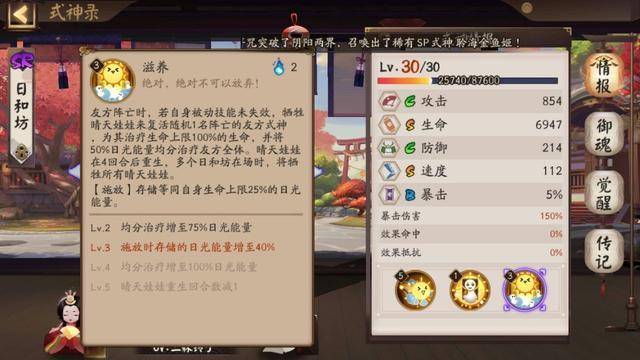 阴阳师樱花妖和萤草刷图哪个好,阴阳师萤草最强回血御魂