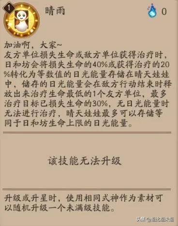 阴阳师樱花妖和萤草刷图哪个好,阴阳师萤草最强回血御魂