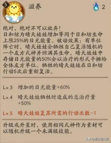 阴阳师樱花妖和萤草刷图哪个好,阴阳师萤草最强回血御魂