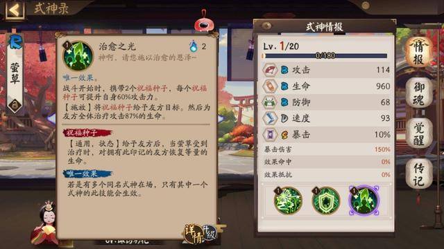 阴阳师樱花妖和萤草刷图哪个好,阴阳师萤草最强回血御魂