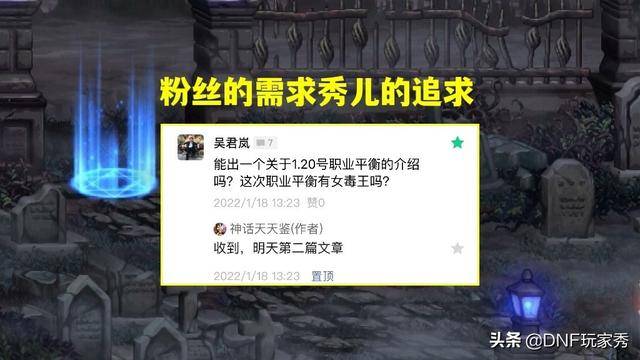 dnf8.5职业平衡念帝,dnf念帝比念皇热度高吗?