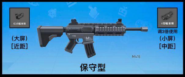 香肠派对新赛季用什么枪上分好?香肠派对用哪把枪最适合上分
