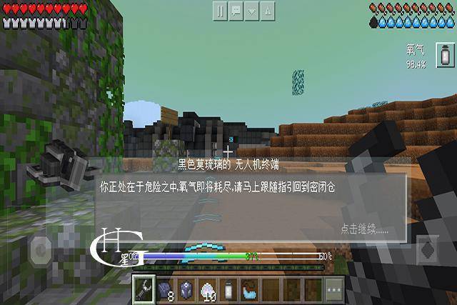 我的世界星际探险做什么?我的世界星际探险怎么扩大装置