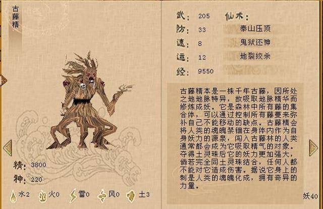 仙剑奇侠传3最好装备，仙剑奇侠传3游戏最强装备