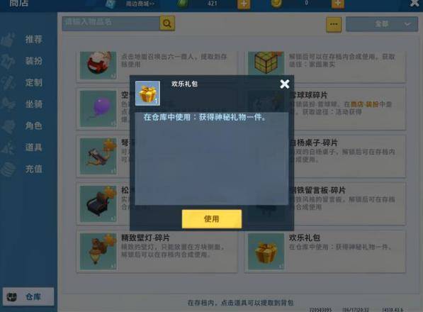 迷你世界中如何获得装扮皮肤?迷你世界如何获得皮肤装扮卡片