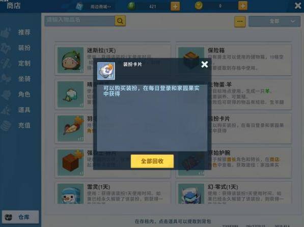 迷你世界中如何获得装扮皮肤?迷你世界如何获得皮肤装扮卡片