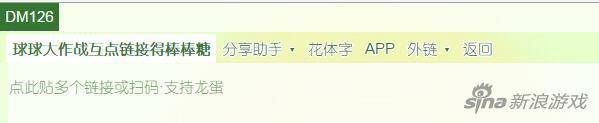 球球大作战怎样快速获取龙蛋?球球大作战获取龙蛋的最快方法