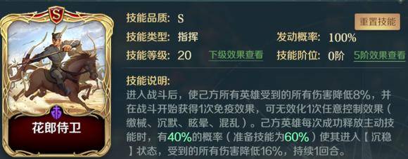 文明与征服怎么提升部队领导力?文明与征服如何提高领导力