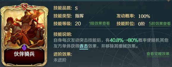文明与征服怎么提升部队领导力?文明与征服如何提高领导力