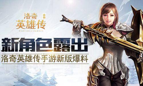 洛奇英雄传永恒新手选什么职业?洛奇英雄传什么职业吃香