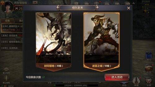 洛奇英雄传永恒新手选什么职业?洛奇英雄传什么职业吃香