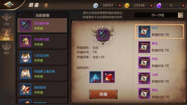 我叫mt4如何提升战斗力?我叫mt4怎么提升伤害