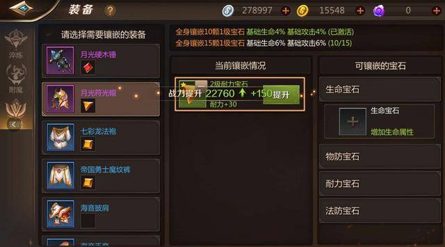 我叫mt4如何提升战斗力?我叫mt4怎么提升伤害