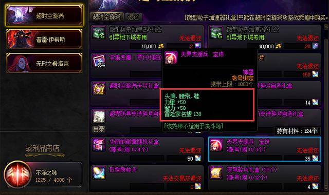 名望值改版却没有增加,名望值怎么提升到18500?