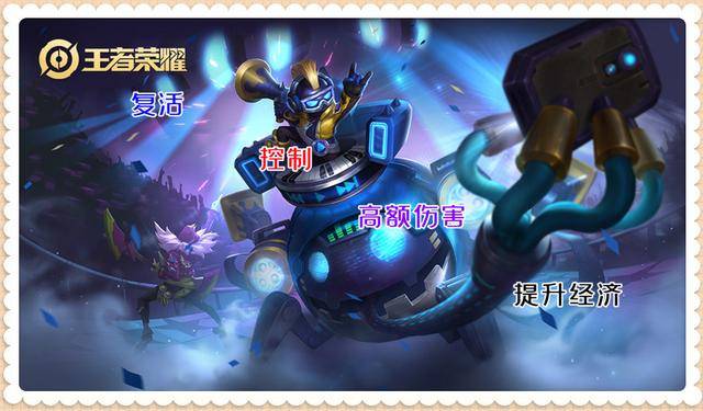王者荣耀s27辅助新增高光时刻,王者荣耀s12被增强的辅助