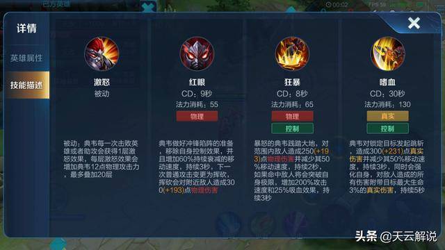 典韦打野出装技巧,典韦暴击18万出装打野