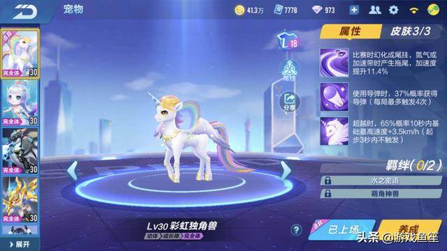 qq飞车手游钻石如何上星耀?qq飞车手游钻石和星耀的区别