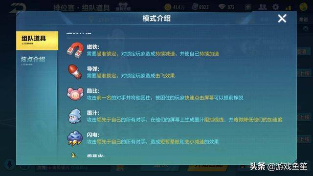 qq飞车手游钻石如何上星耀?qq飞车手游钻石和星耀的区别