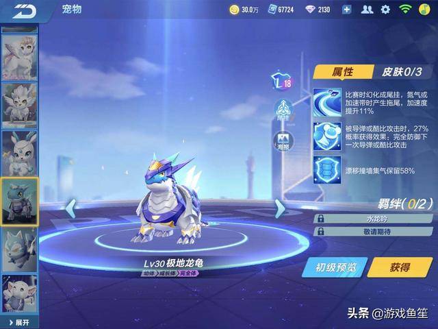 qq飞车手游钻石如何上星耀?qq飞车手游钻石和星耀的区别