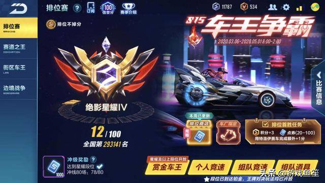 qq飞车手游钻石如何上星耀?qq飞车手游钻石和星耀的区别