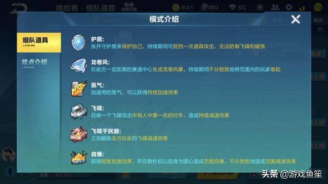qq飞车手游钻石如何上星耀?qq飞车手游钻石和星耀的区别