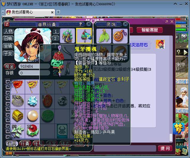 梦幻西游69级的号怎么玩？梦幻西游69白板号怎么练