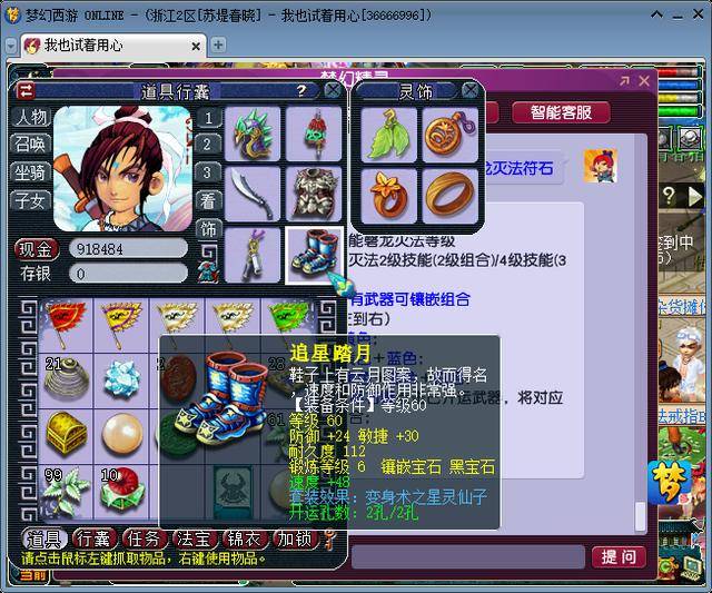梦幻西游69级的号怎么玩？梦幻西游69白板号怎么练