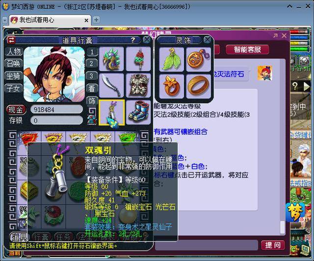 梦幻西游69级的号怎么玩？梦幻西游69白板号怎么练