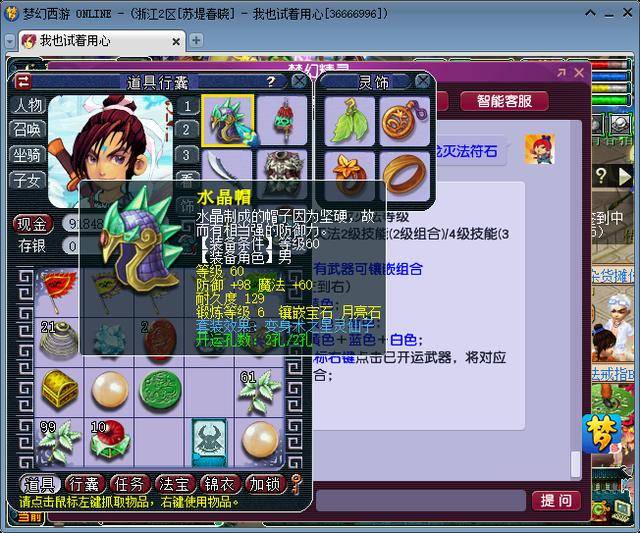梦幻西游69级的号怎么玩？梦幻西游69白板号怎么练