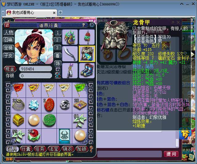 梦幻西游69级的号怎么玩？梦幻西游69白板号怎么练