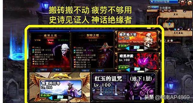 dnf100版本门槛最低的搬砖图，100级搬砖最简单方案