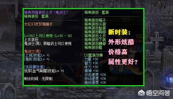 dnf神器天空翅膀怎么得?dnf神器大翅膀怎么弄的