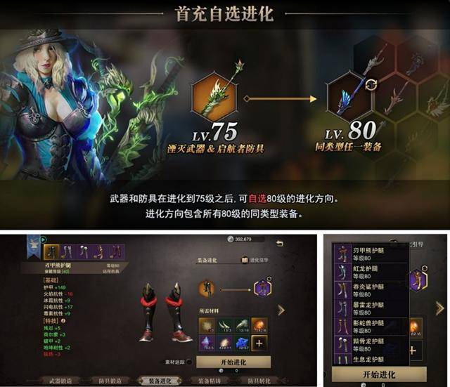 猎魂觉醒怎样快速升战斗力?猎魂觉醒怎么提高星阶水平