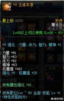 dnf漩涡属强选择，dnf合金战士走暗属强怎么样？