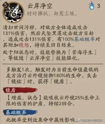 云外镜斗技辅助流需要暴击吗?云外镜6号位暴击还是爆伤