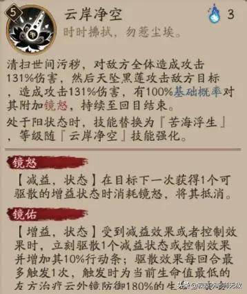 云外镜斗技辅助流需要暴击吗?云外镜6号位暴击还是爆伤